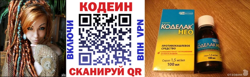 Codein напиток Lean (лин)  Купить  Дубовка 