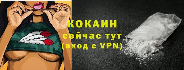 кокаин премиум Богородск