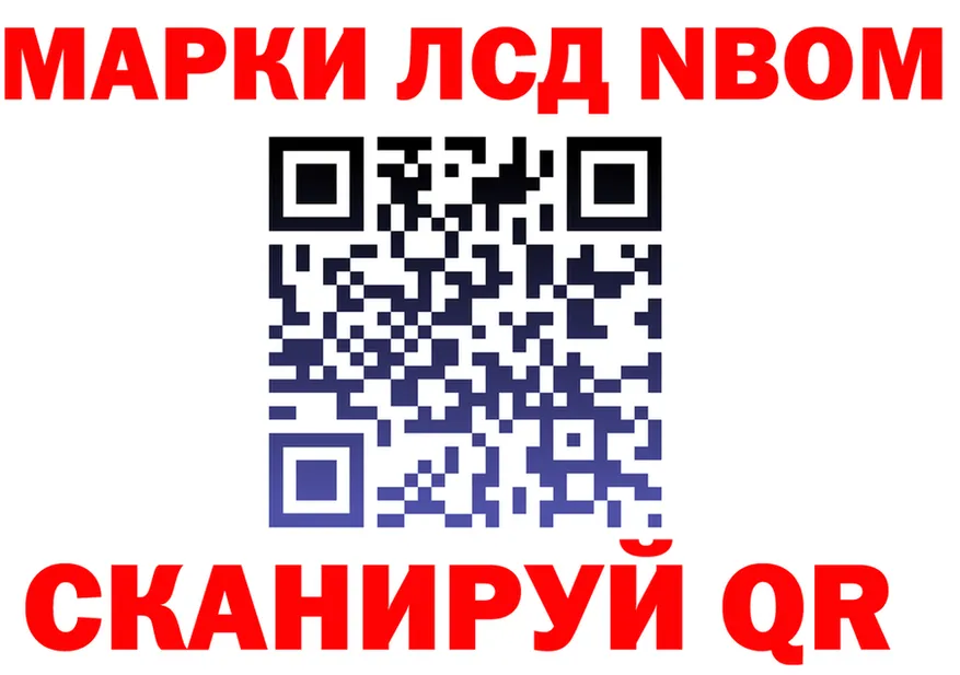 Марки N-bome 1,5мг ONION это OMG Дубовка