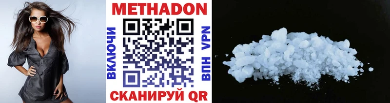 Купить где  Дубовка  МЕТАДОН VHQ 